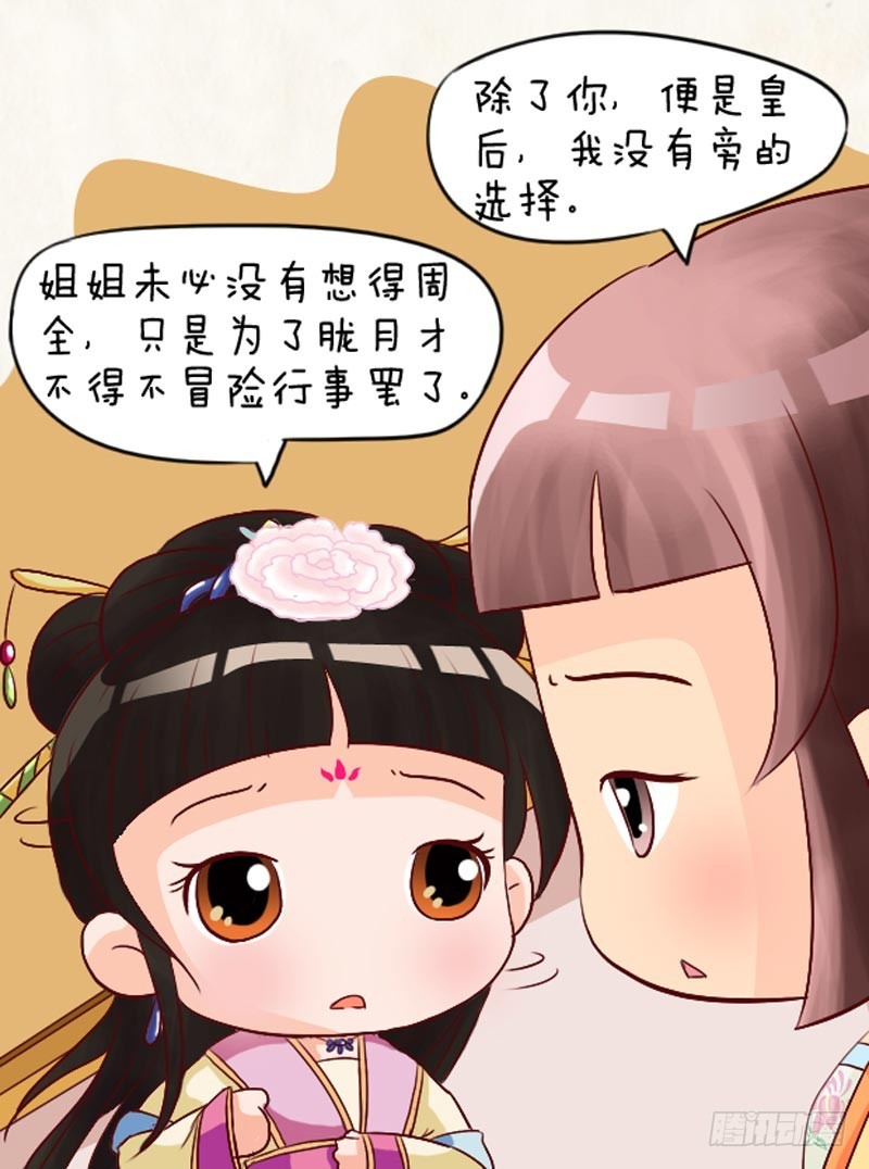 第95集（下）-第285话