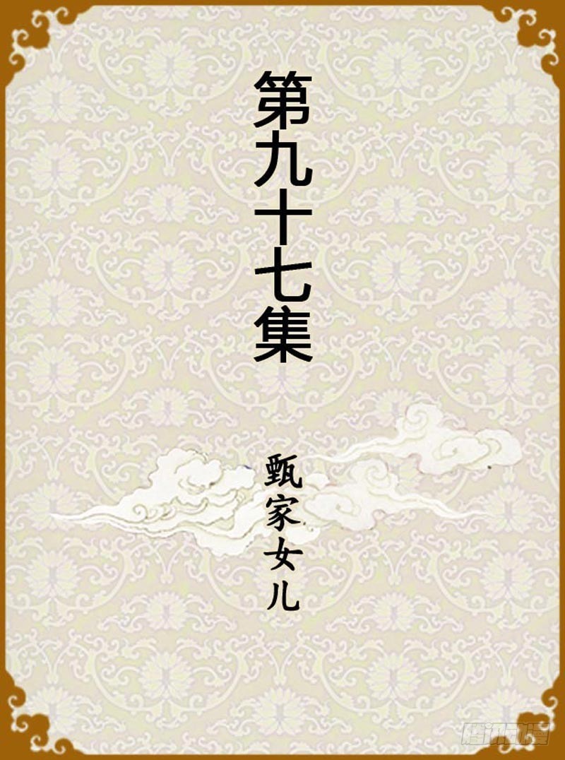 第97集（上）-第289话