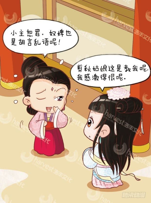 第11集（上）-第31话