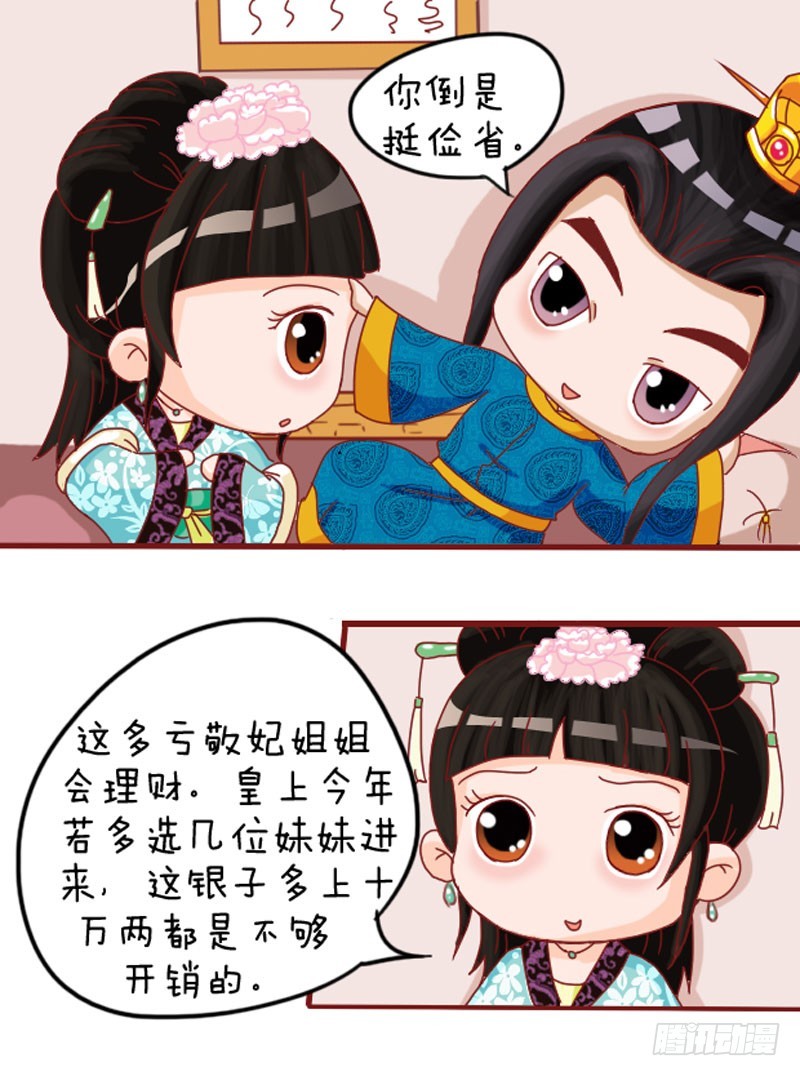第103集（中）-第307话