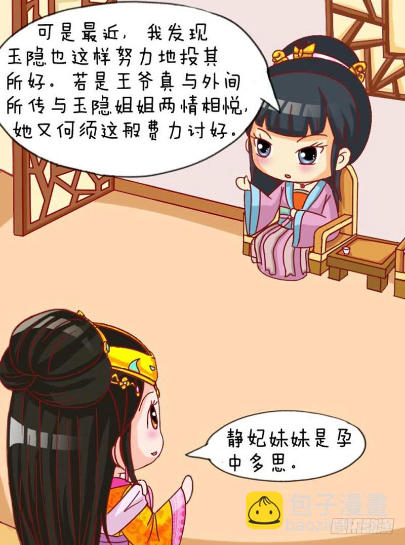 第107集（中）-第319话