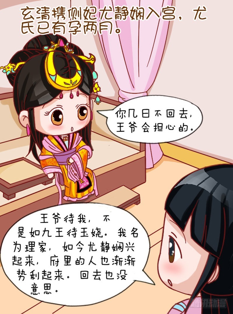 第107集（中）-第319话