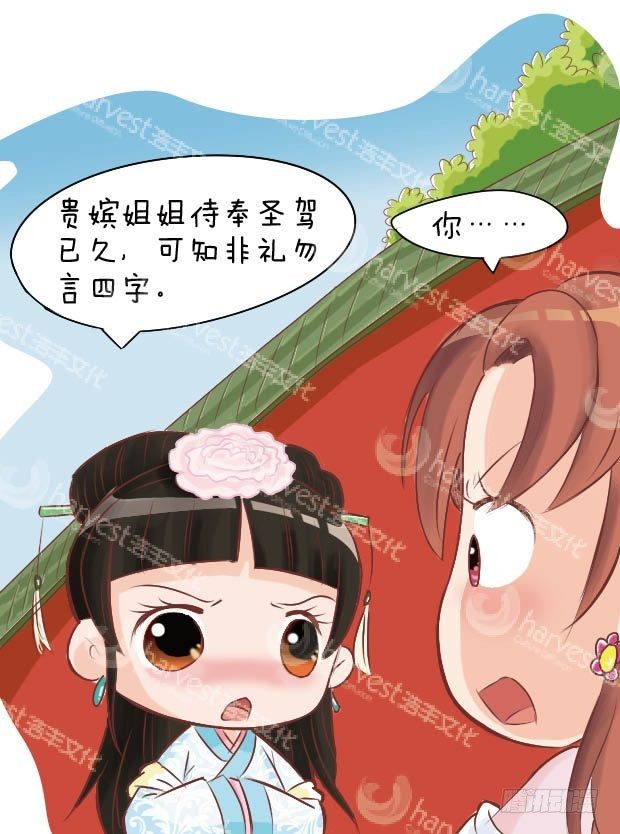 第11集（下）-第33话
