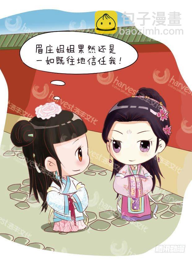 第11集（下）-第33话