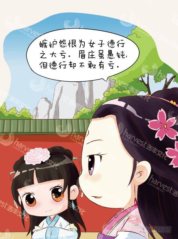 第11集（下）-第33话