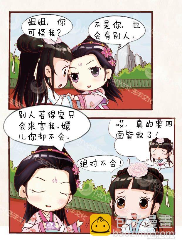 第11集（下）-第33话