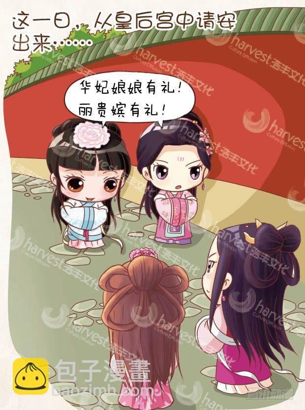 第11集（下）-第33话