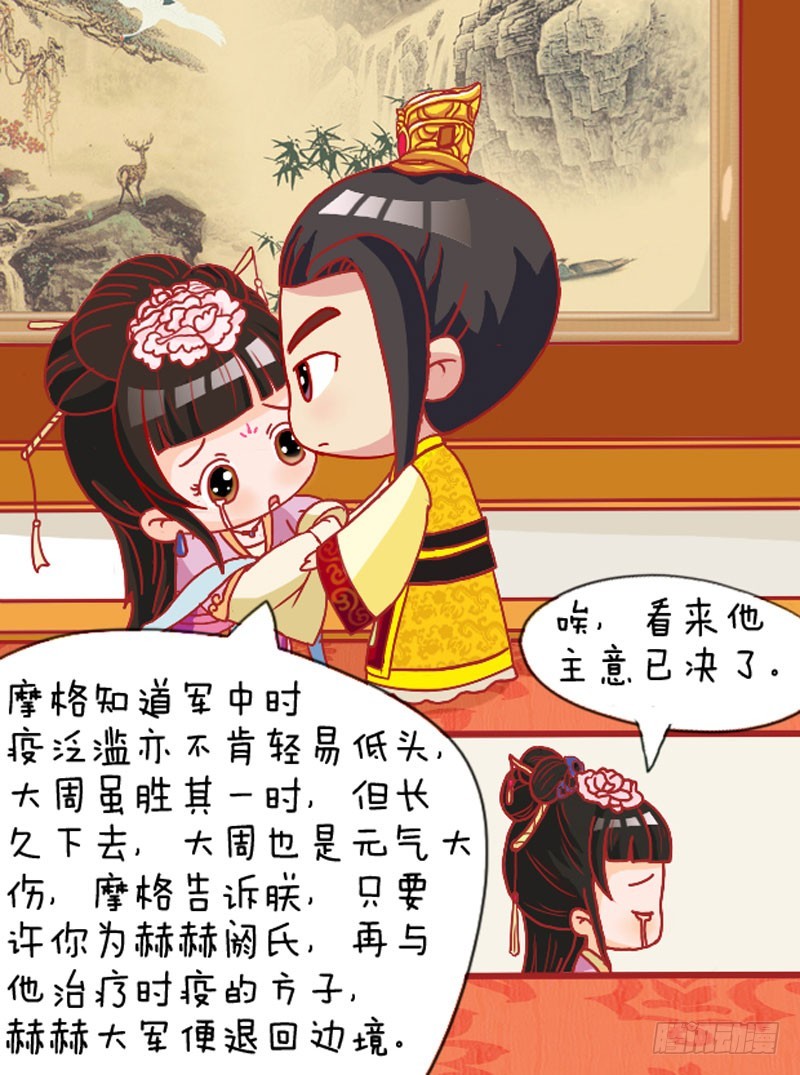 第109集（中）-第325话