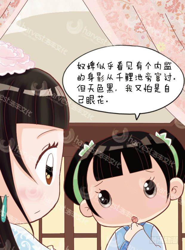 第13集（上）-第37话