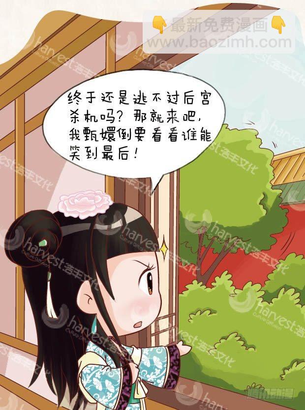 第13集（下）-第39话