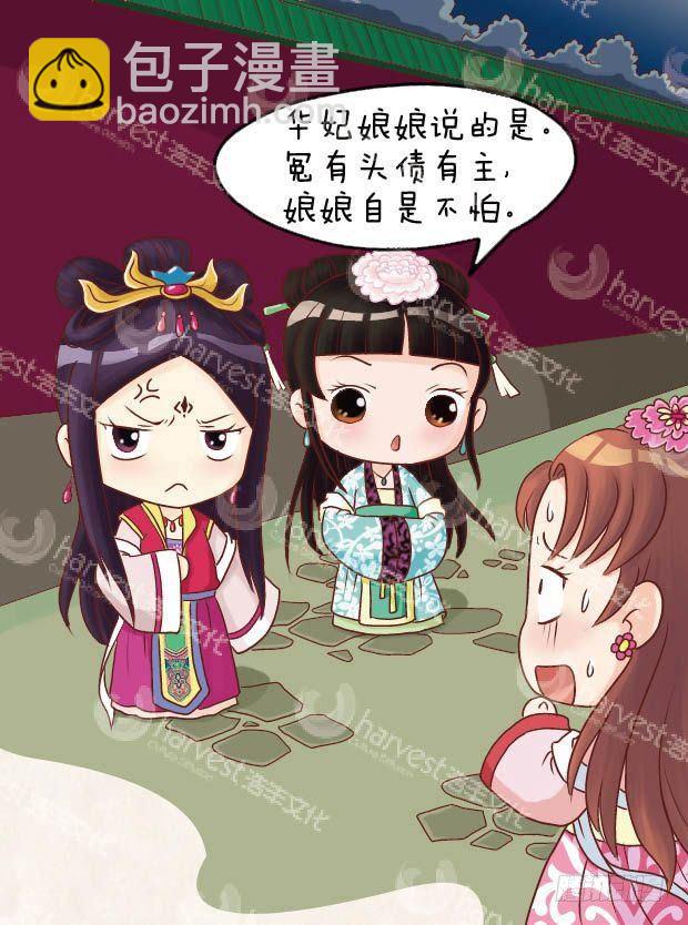 第17集（下）-第51话
