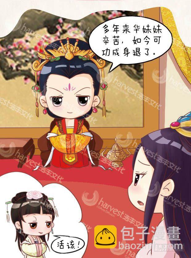 第18集（中）-第53话