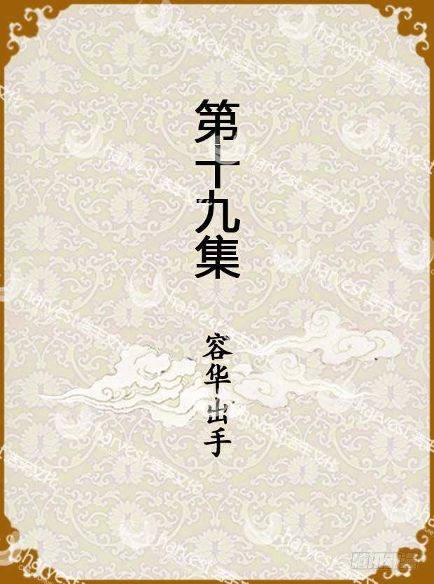 第19集（上）-第55话