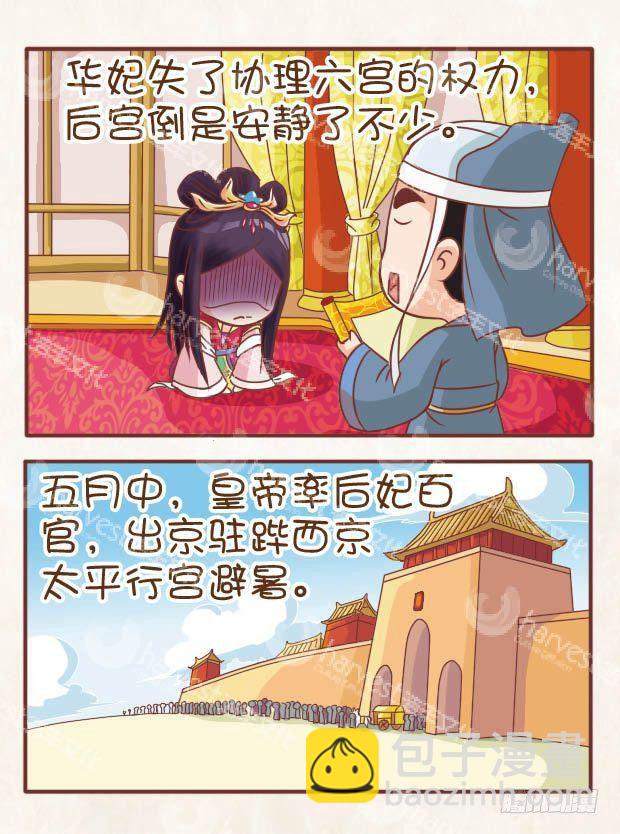 第19集（上）-第55话
