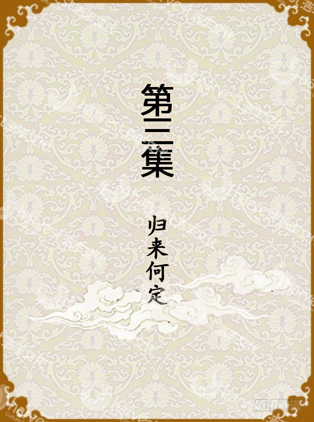 第3集（上）-第7话