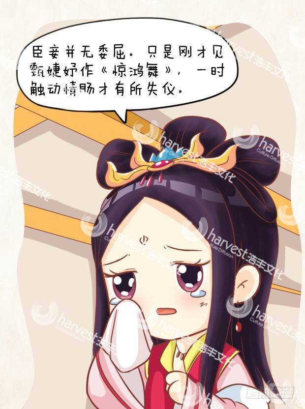 第24集（中）-第71话