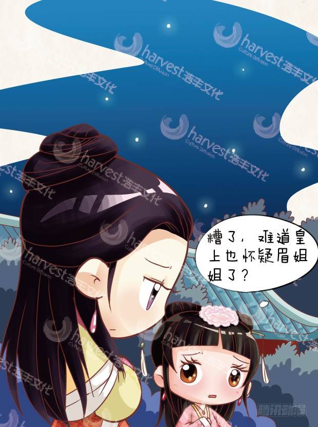 第26集（中）-第77话