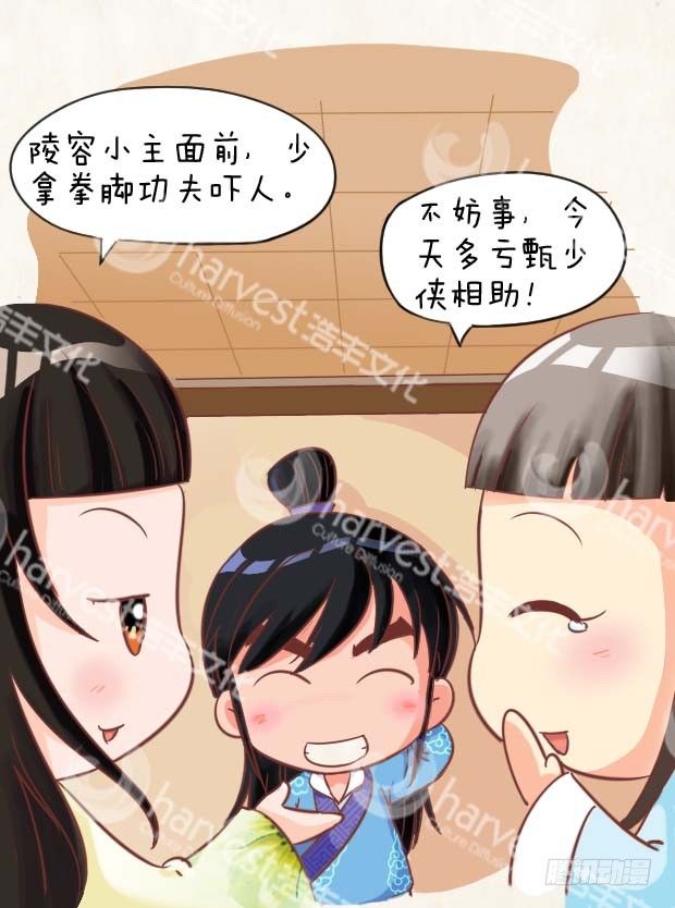 第3集（下）-第9话