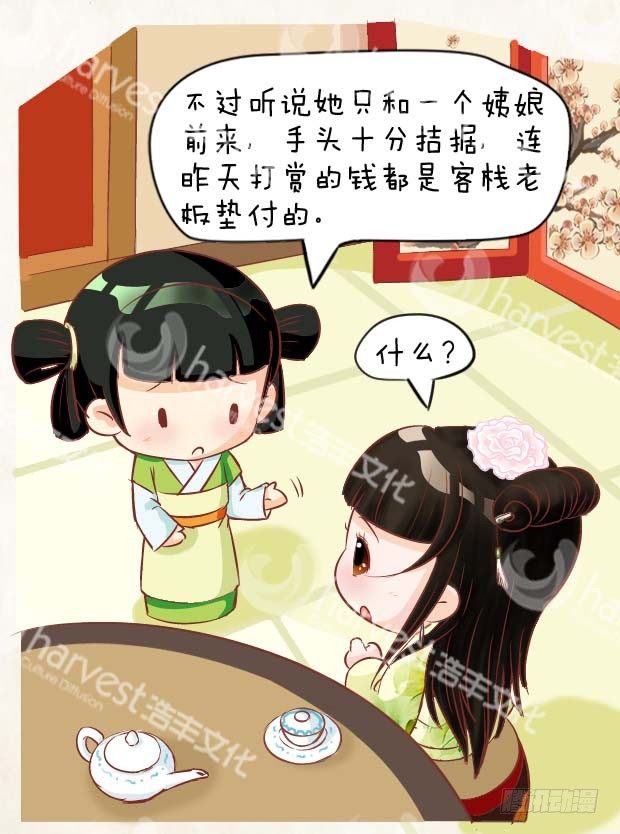第3集（下）-第9话