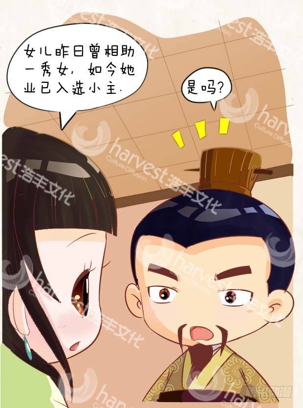 第3集（下）-第9话