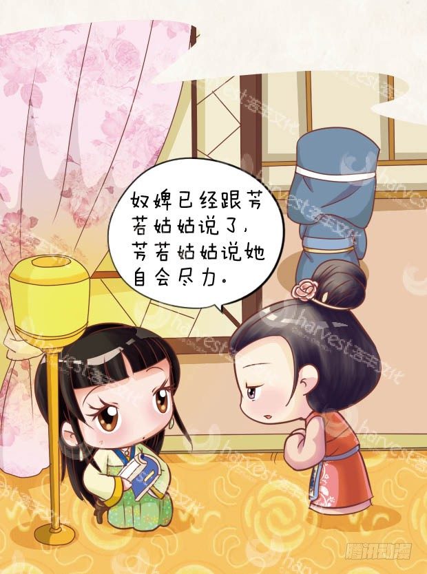 第27集（下）-第81话