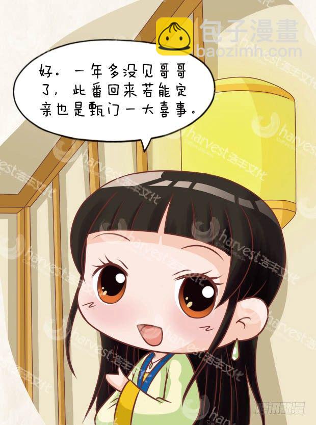 第27集（下）-第81话