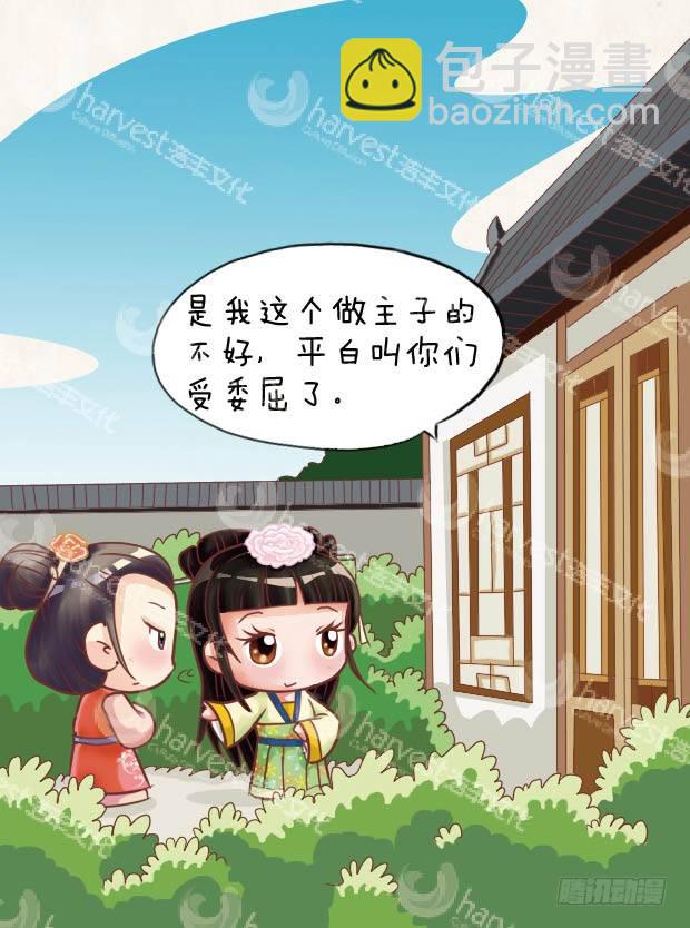 第28集（中）-第83话