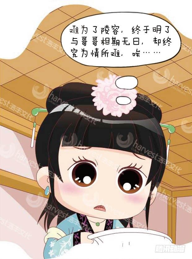 第29集（下）-第87话