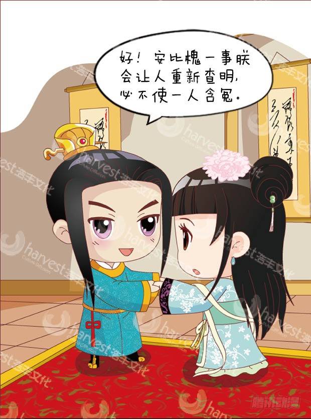 第29集（下）-第87话