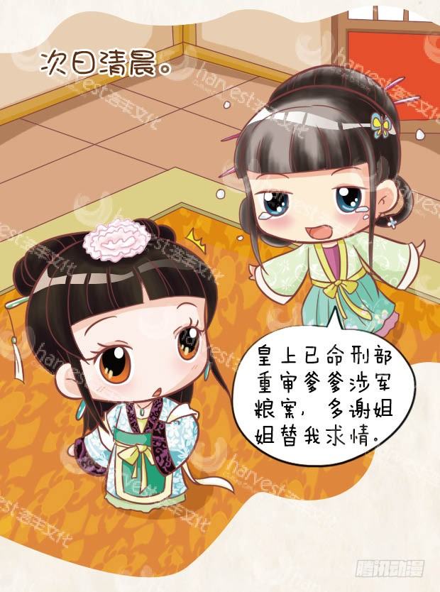 第29集（下）-第87话