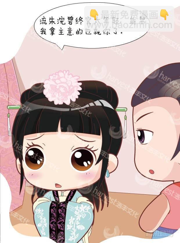 第30集（中）-第89话