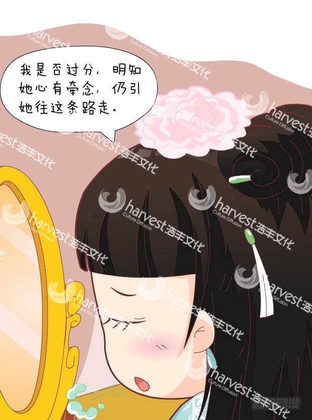第30集（中）-第89话