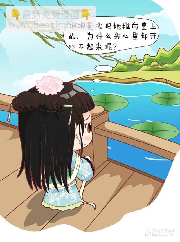 第31集（下）-第93话