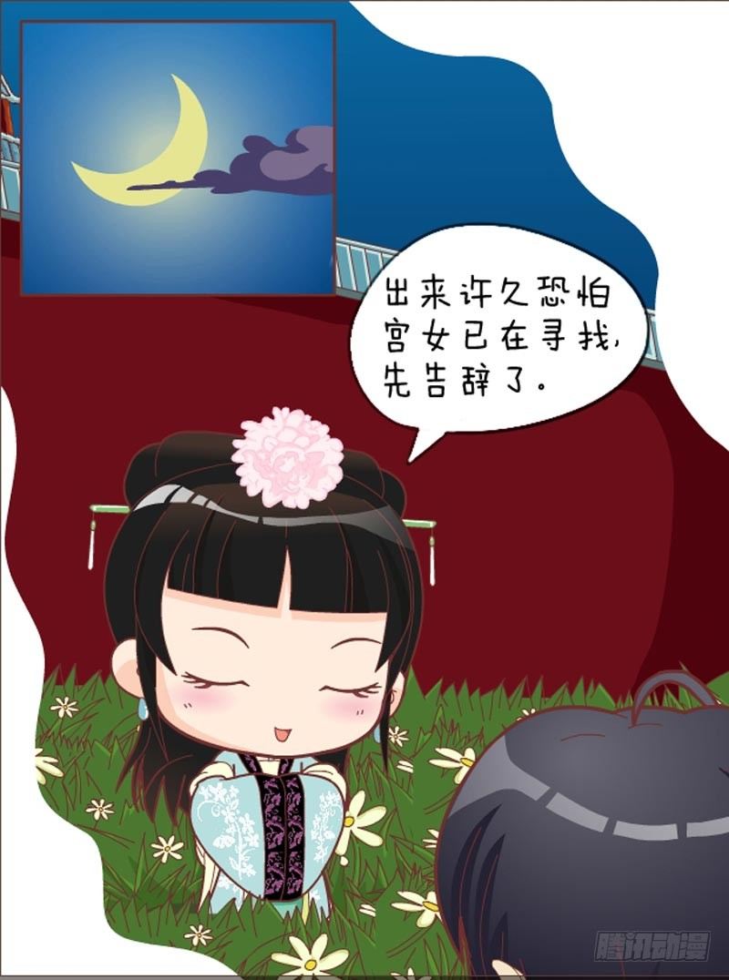 第32集（中）-第95话