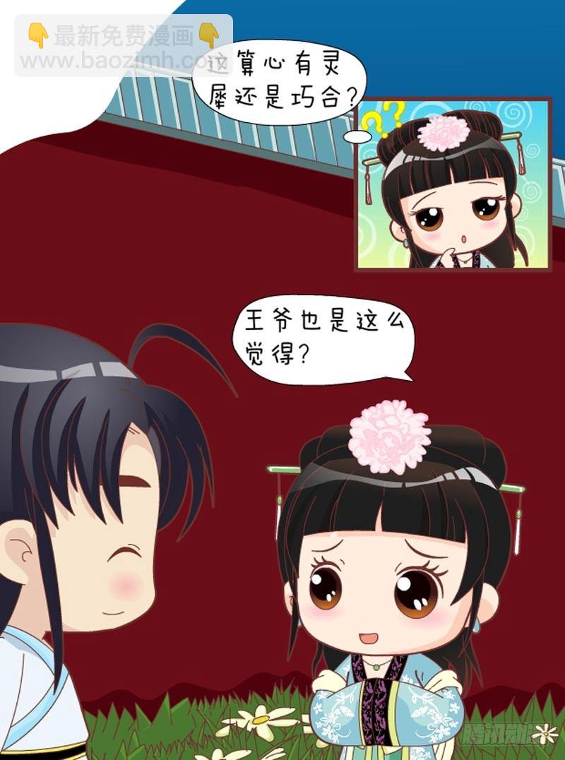 第32集（中）-第95话