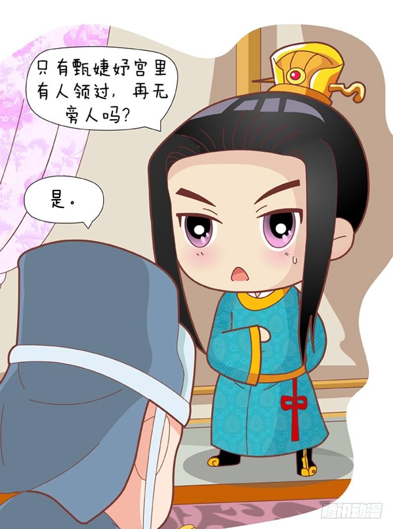 第33集（上）-第97话