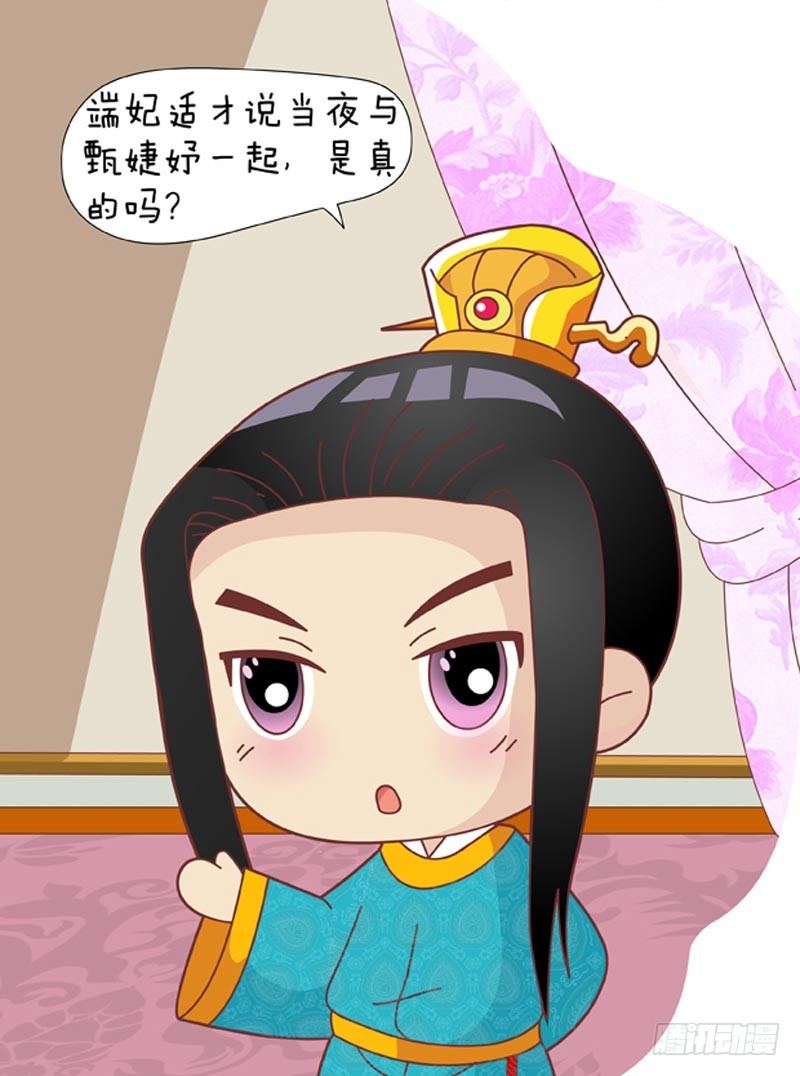 第33集（下）-第99话