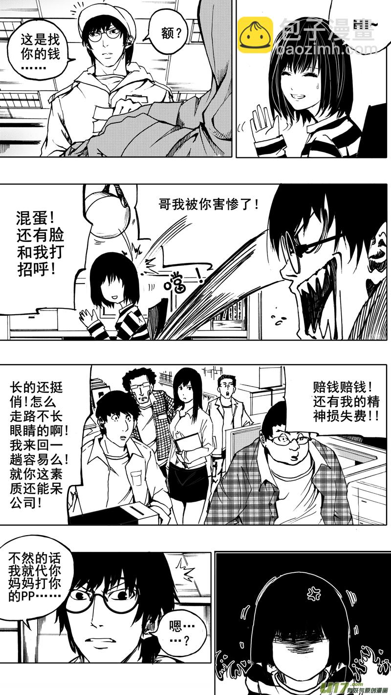 🍲镇魂街 第一章  百鬼夜行 第10页