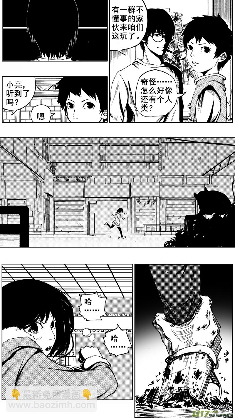 🍲镇魂街 第一章  百鬼夜行 第17页
