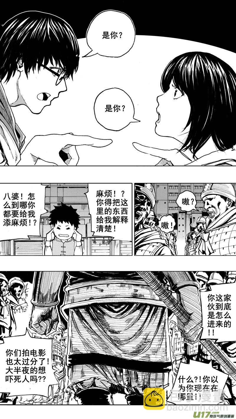 🍲镇魂街 第一章  百鬼夜行 第24页