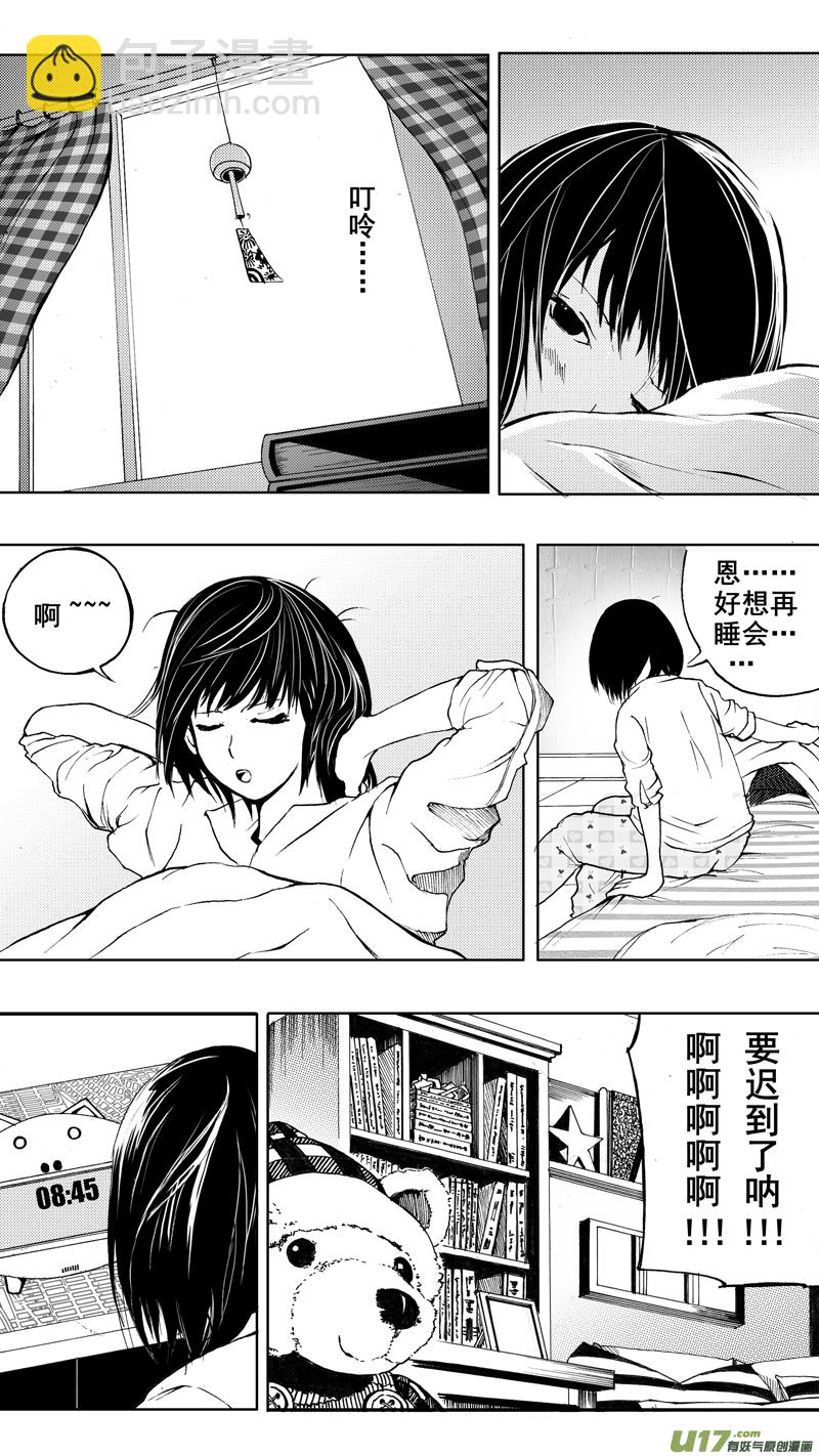 🍲镇魂街 第一章  百鬼夜行 第4页