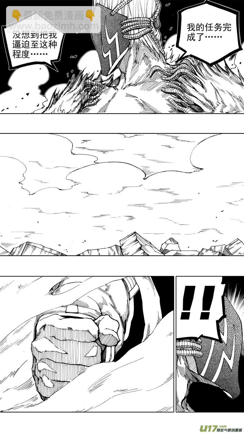 🍲镇魂街 第八章 清风化煞 第17页