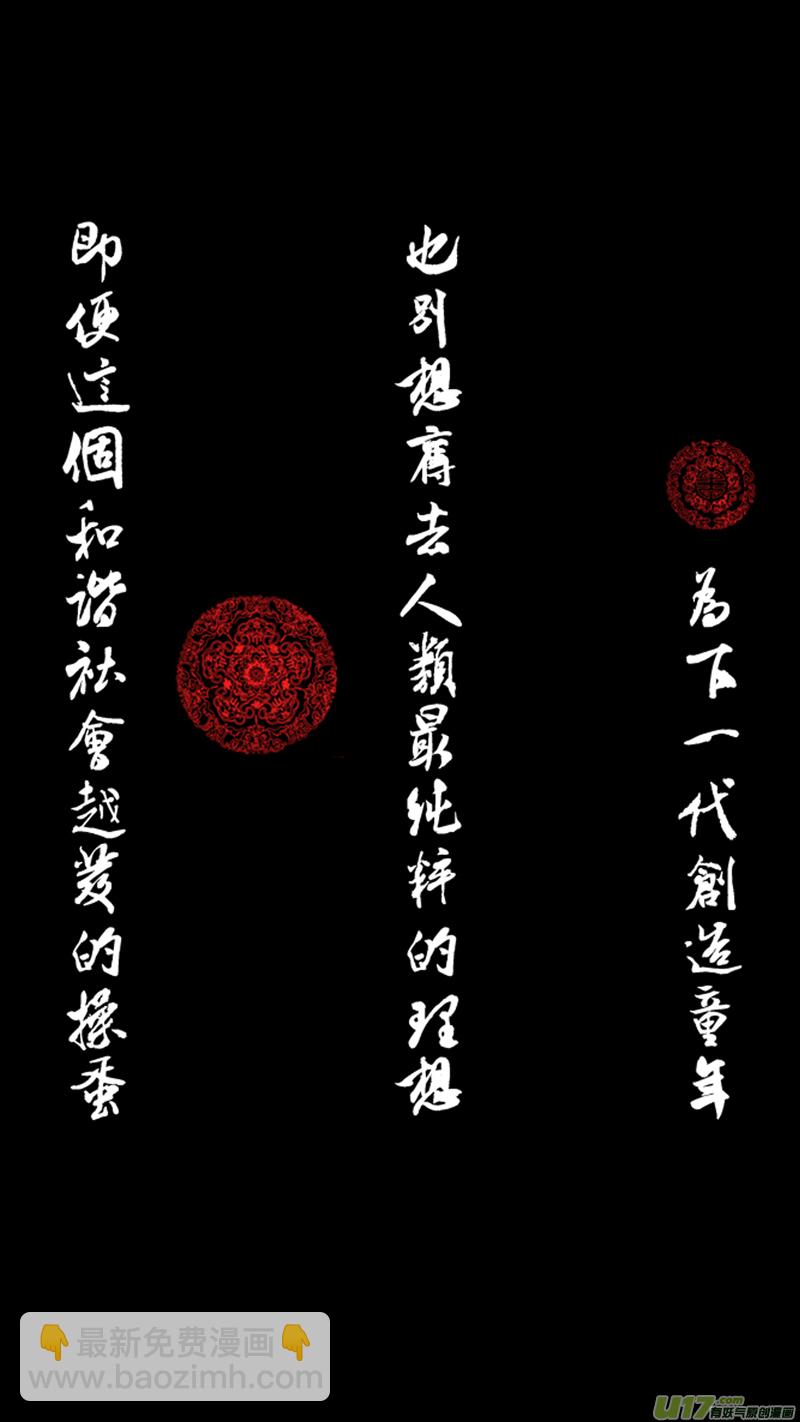 🍲镇魂街 第八章 清风化煞 第23页