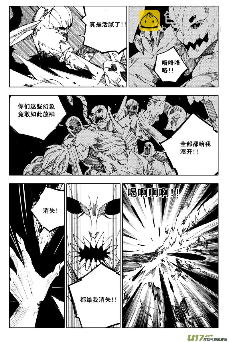 🍲镇魂街 九十四 破绽 第10页