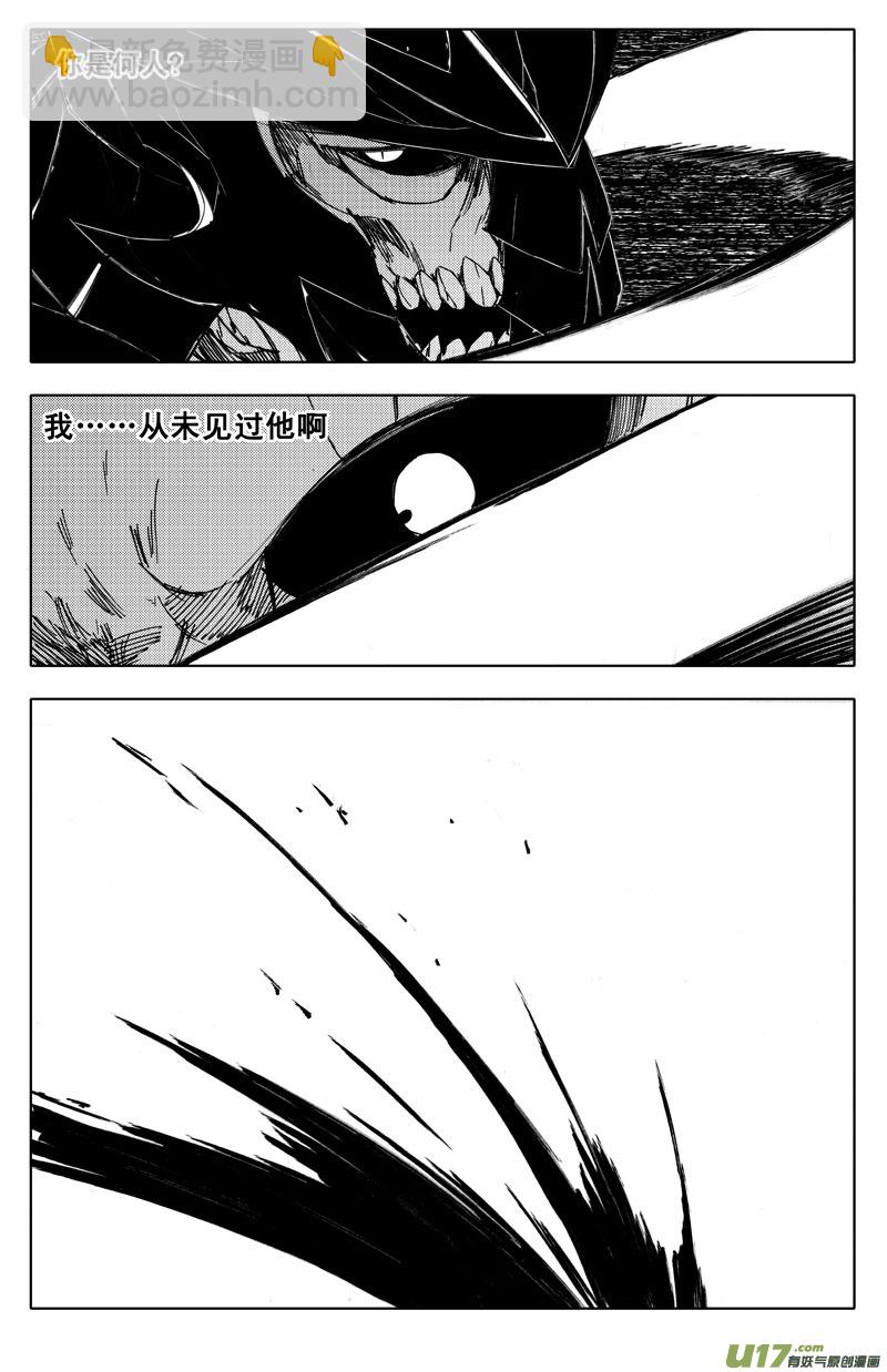 🍲镇魂街 九十四 破绽 第13页