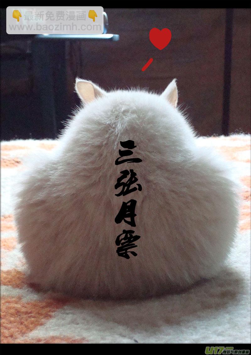 🍲镇魂街 九十四 破绽 第14页