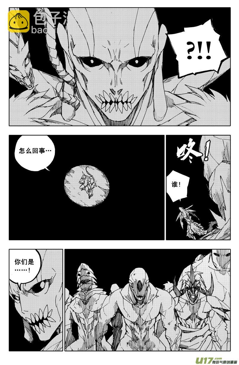 🍲镇魂街 九十四 破绽 第8页