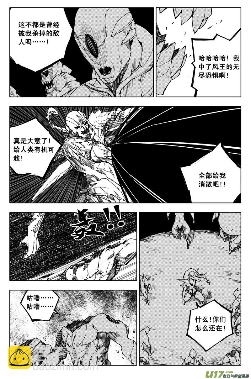 🍲镇魂街 九十四 破绽 第9页