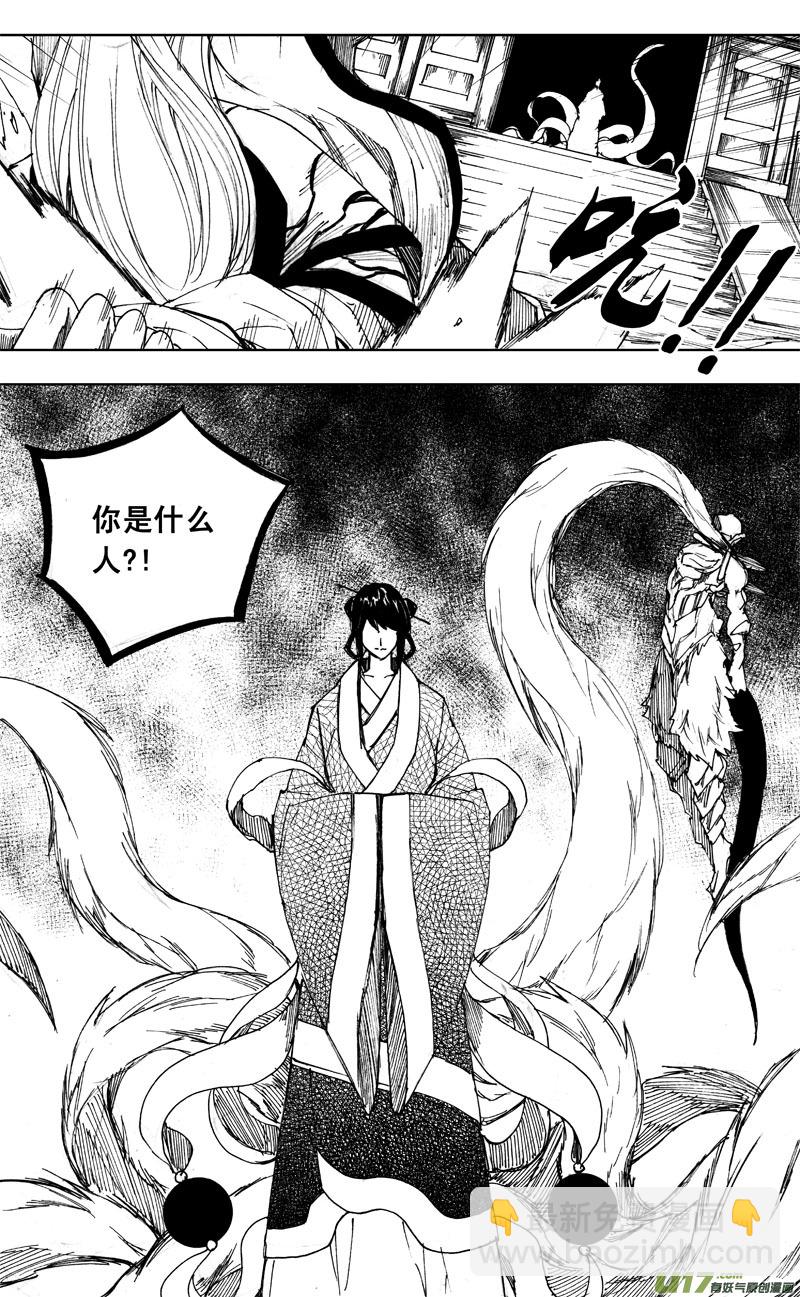 🍲镇魂街 九十六 黄雀 第10页