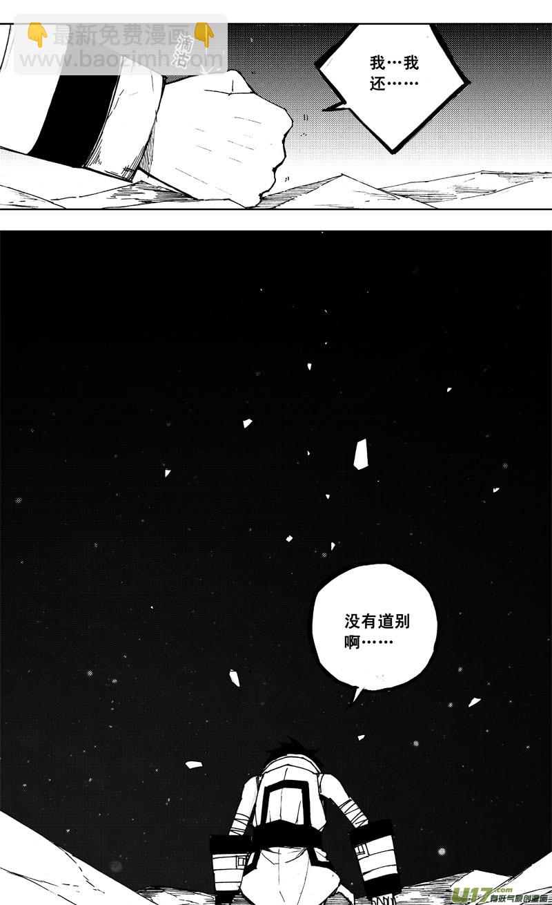 🍲镇魂街 九十六 黄雀 第2页